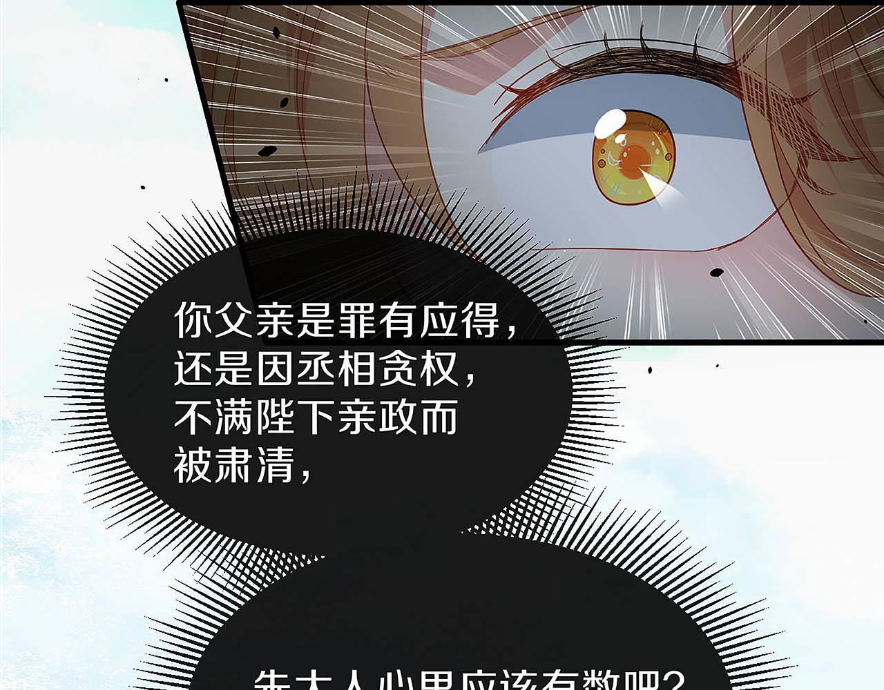 第28话 刚出虎穴 又入狼窝(1/3)-第33话