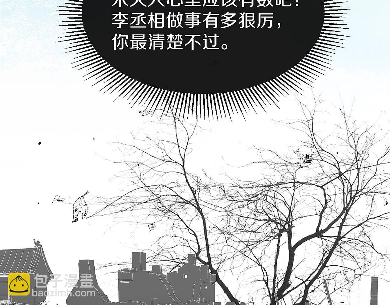 第28话 刚出虎穴 又入狼窝(1/3)-第33话