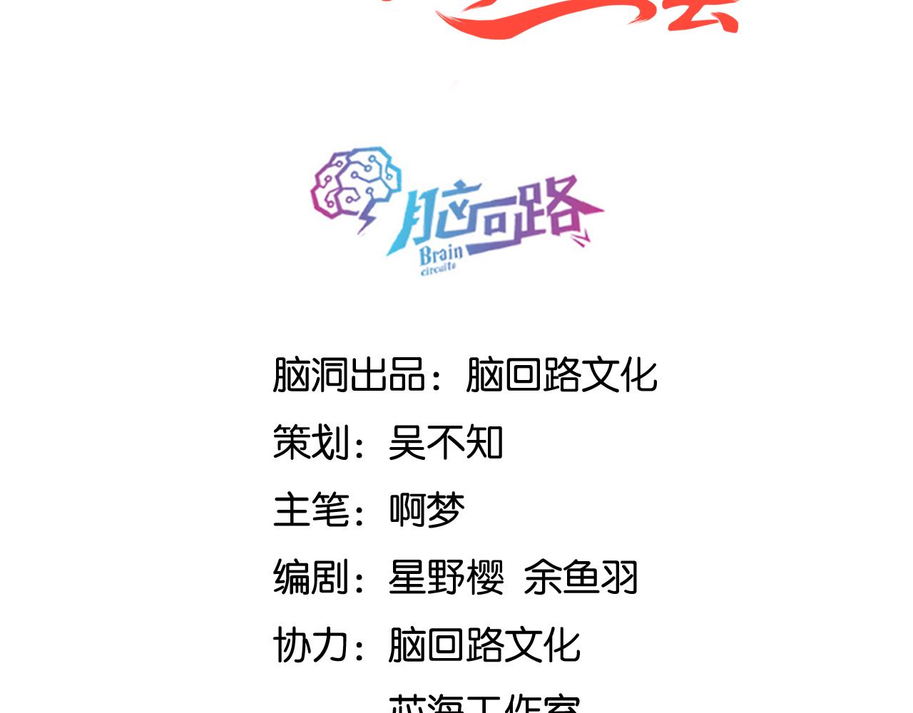 第28话 刚出虎穴 又入狼窝(1/3)-第33话