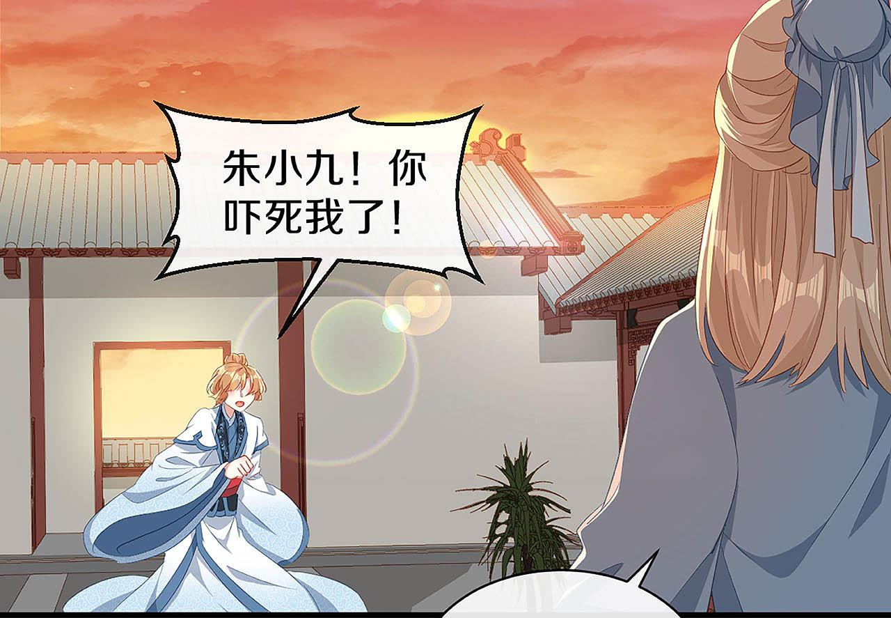 第28话 刚出虎穴 又入狼窝(1/3)-第33话