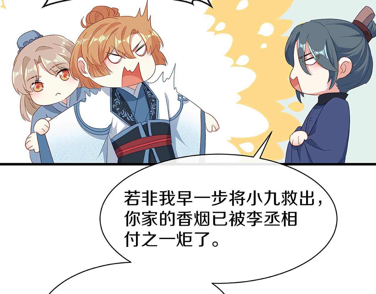 第28话 刚出虎穴 又入狼窝(1/3)-第33话