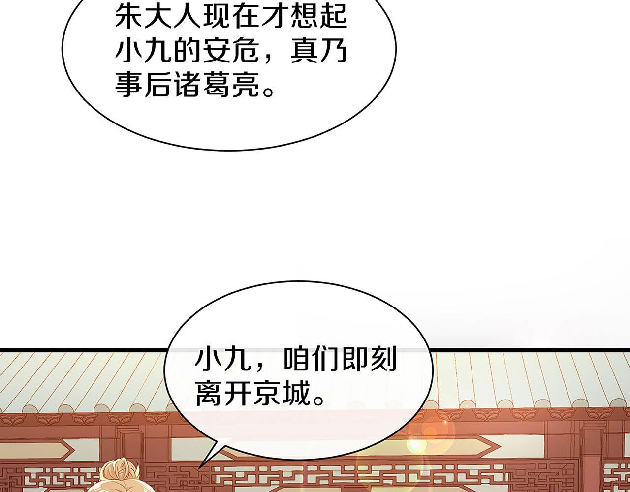 第28话 刚出虎穴 又入狼窝(1/3)-第33话