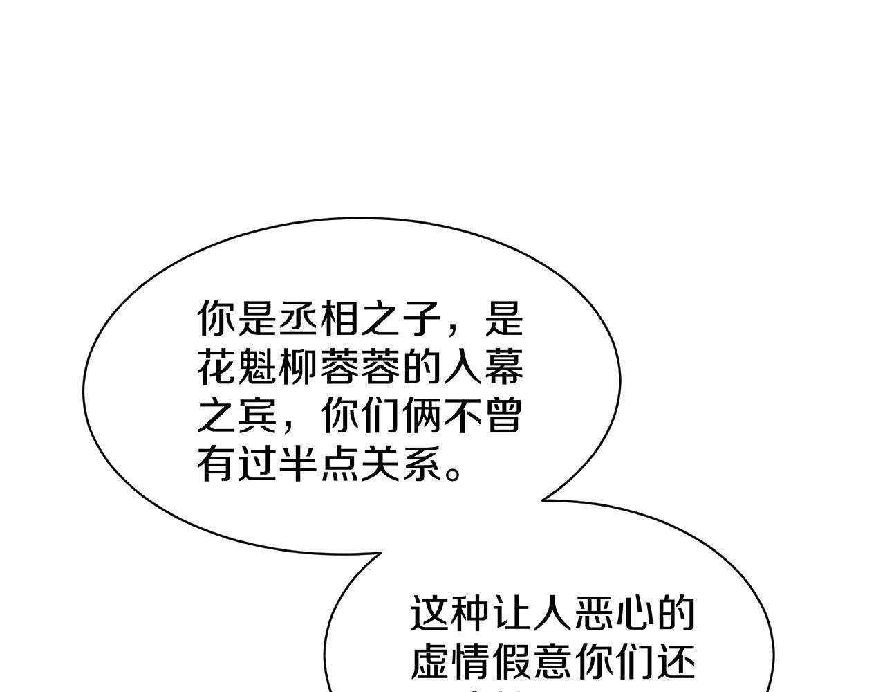 第28话 刚出虎穴 又入狼窝(1/3)-第33话