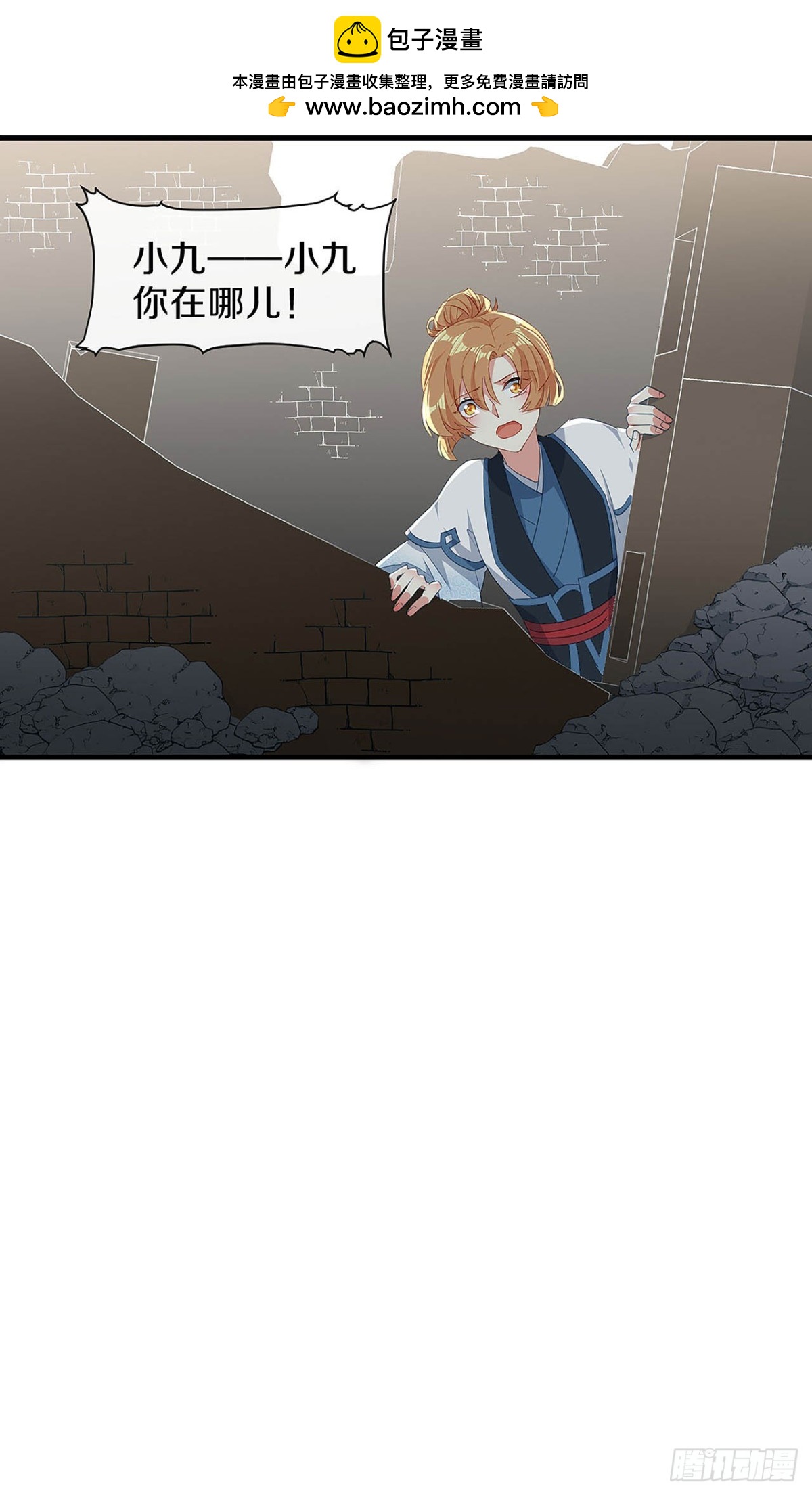 刚出虎穴 又入狼窝-第29话