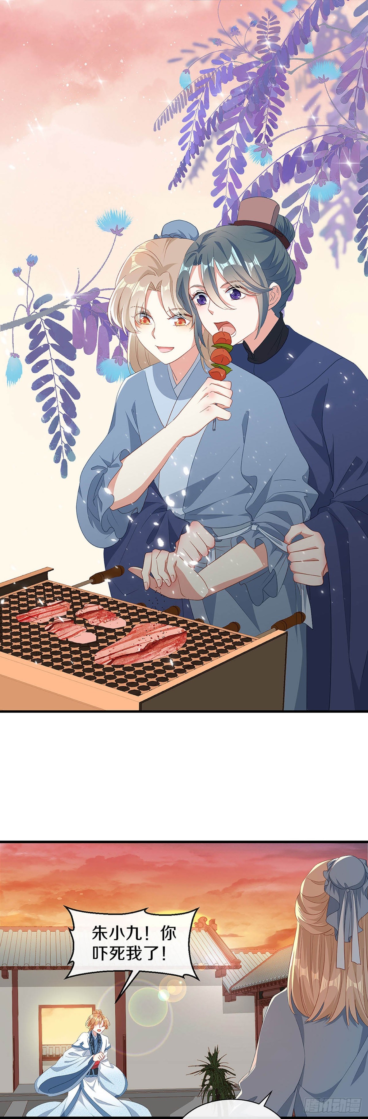 刚出虎穴 又入狼窝-第29话