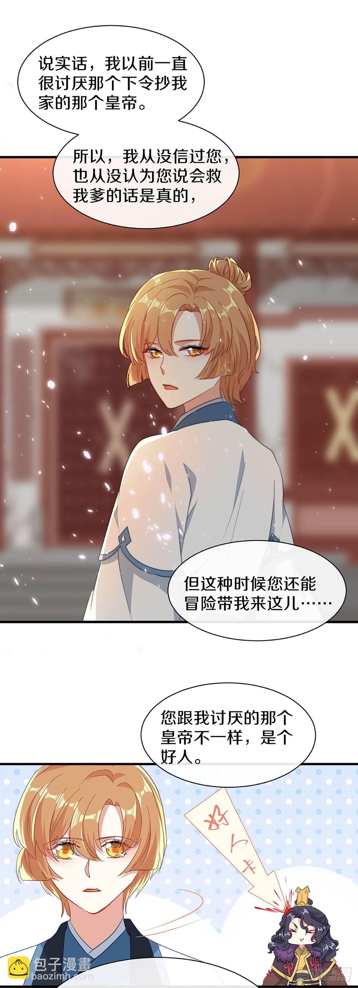 刚出虎穴 又入狼窝-第29话