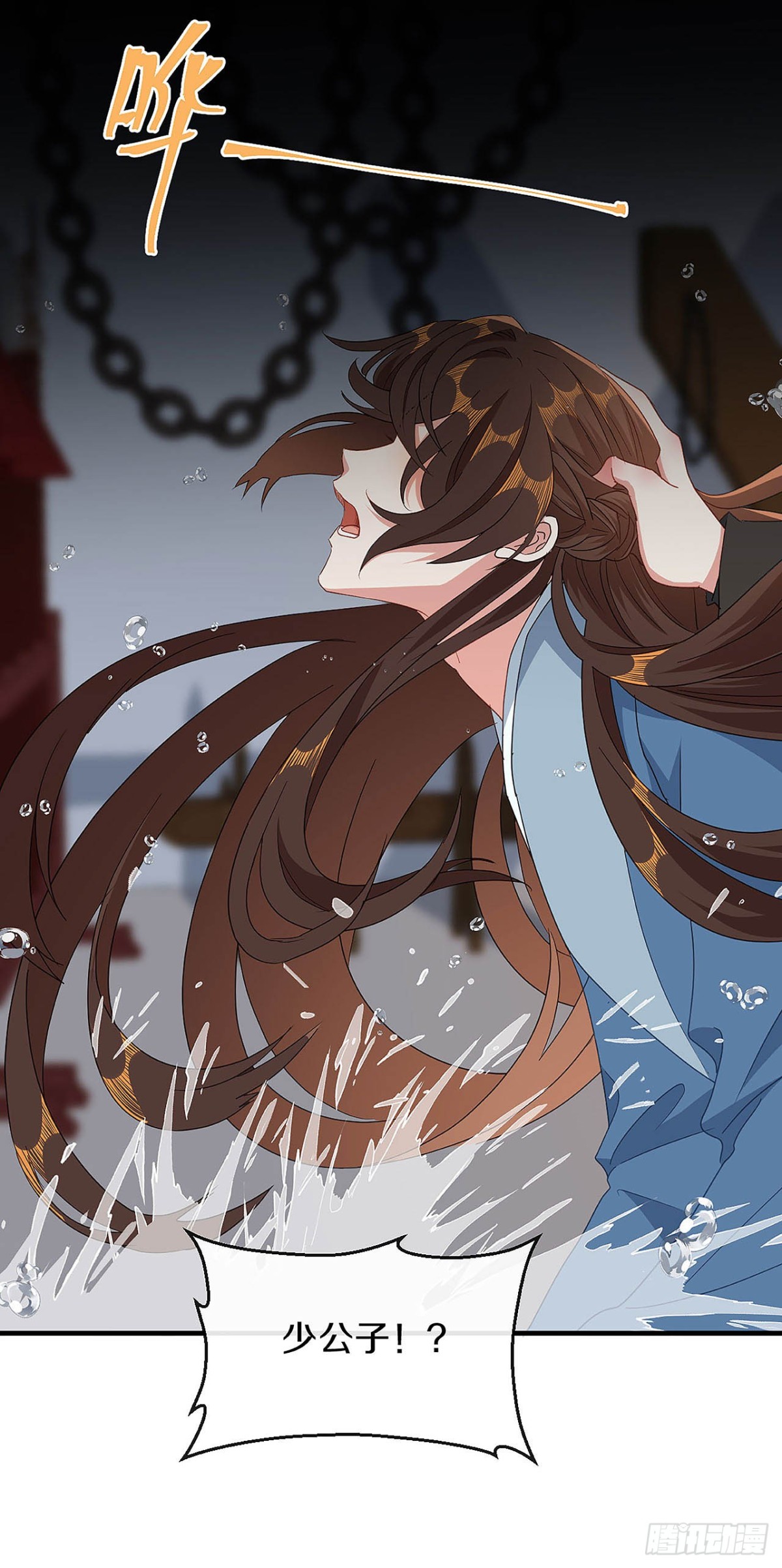 刚出虎穴 又入狼窝-第29话