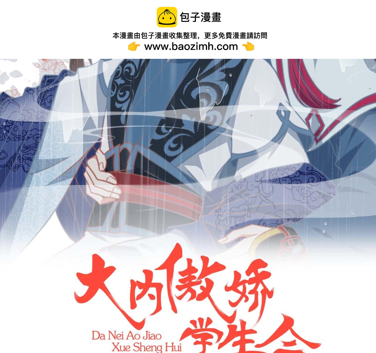 第30话 初见，再见(1/3)-第37话