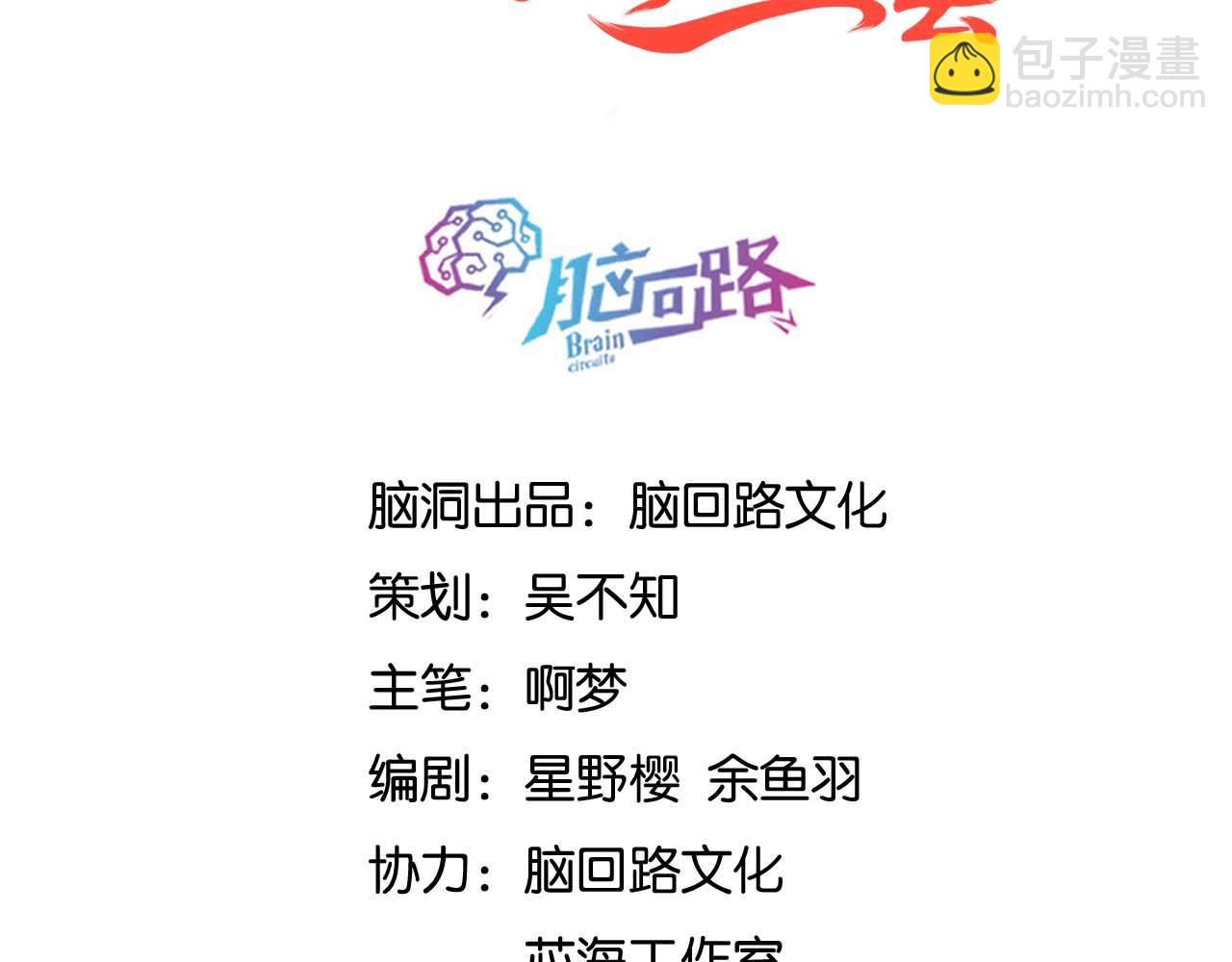 第30话 初见，再见(1/3)-第37话