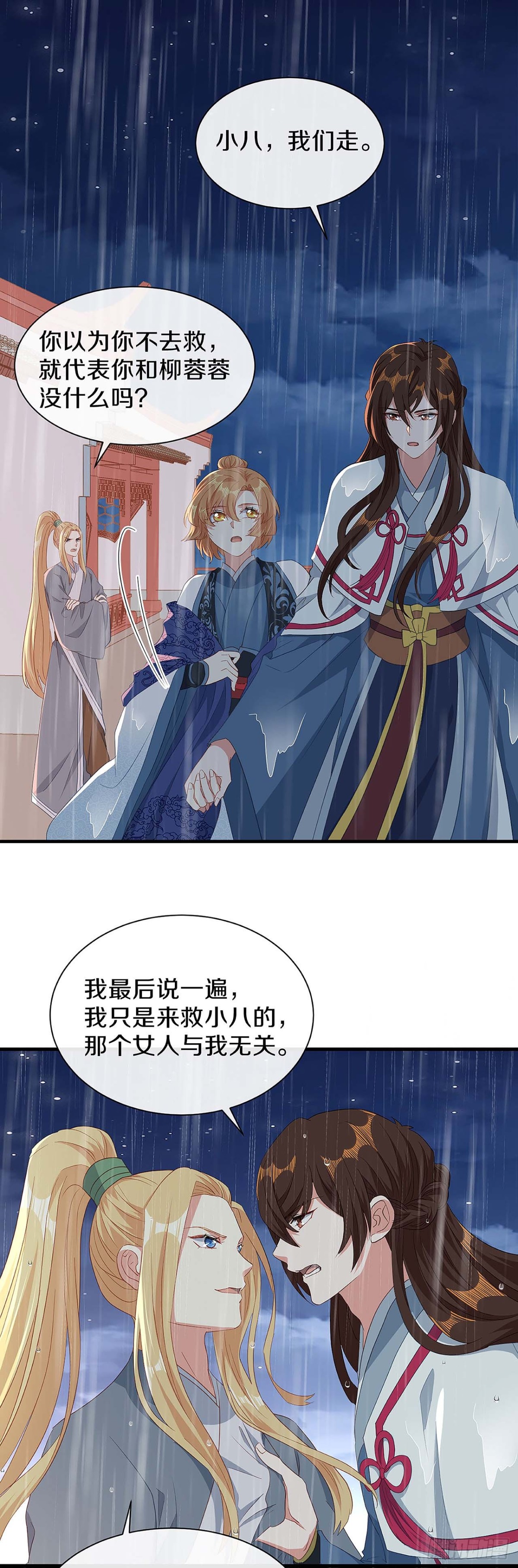 初见，再见-第31话