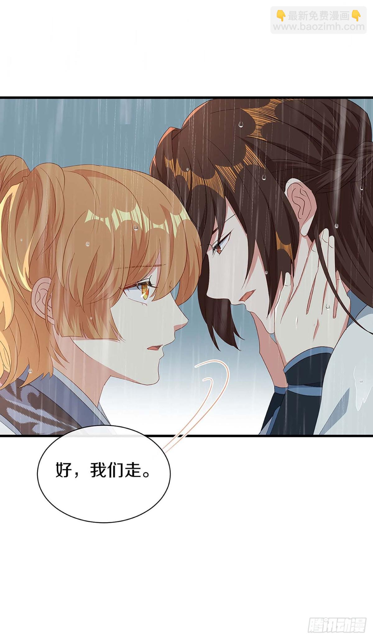 初见，再见-第31话