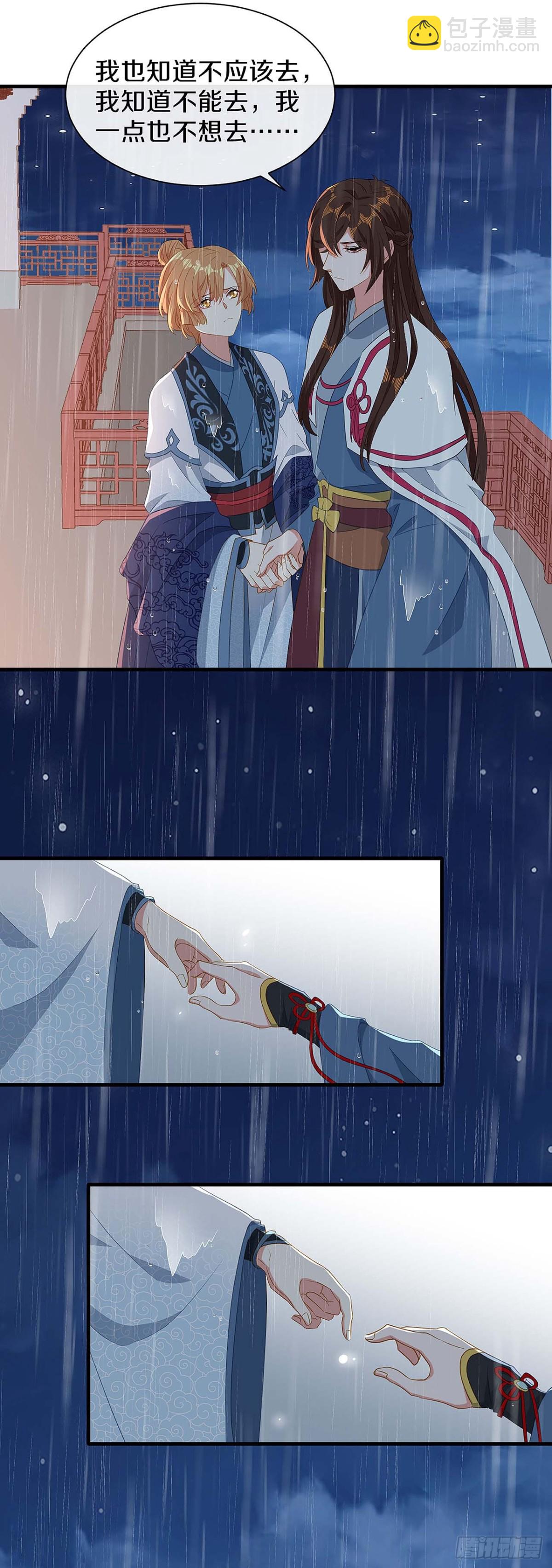 初见，再见-第31话