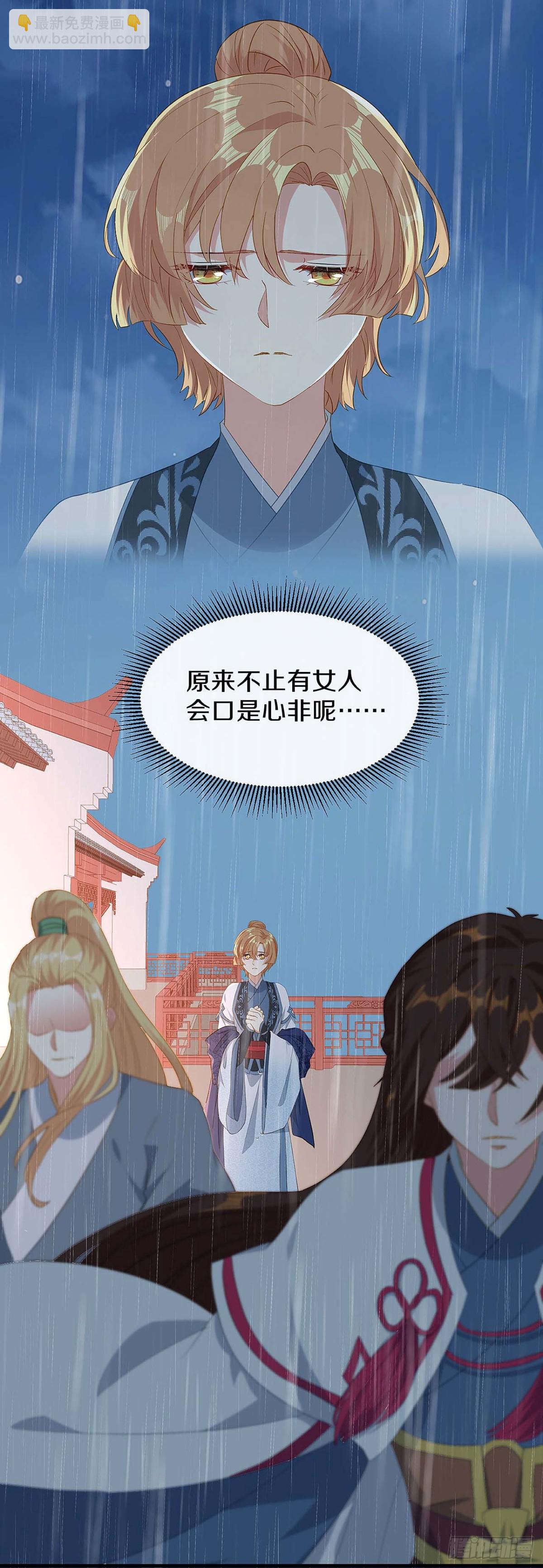 初见，再见-第31话