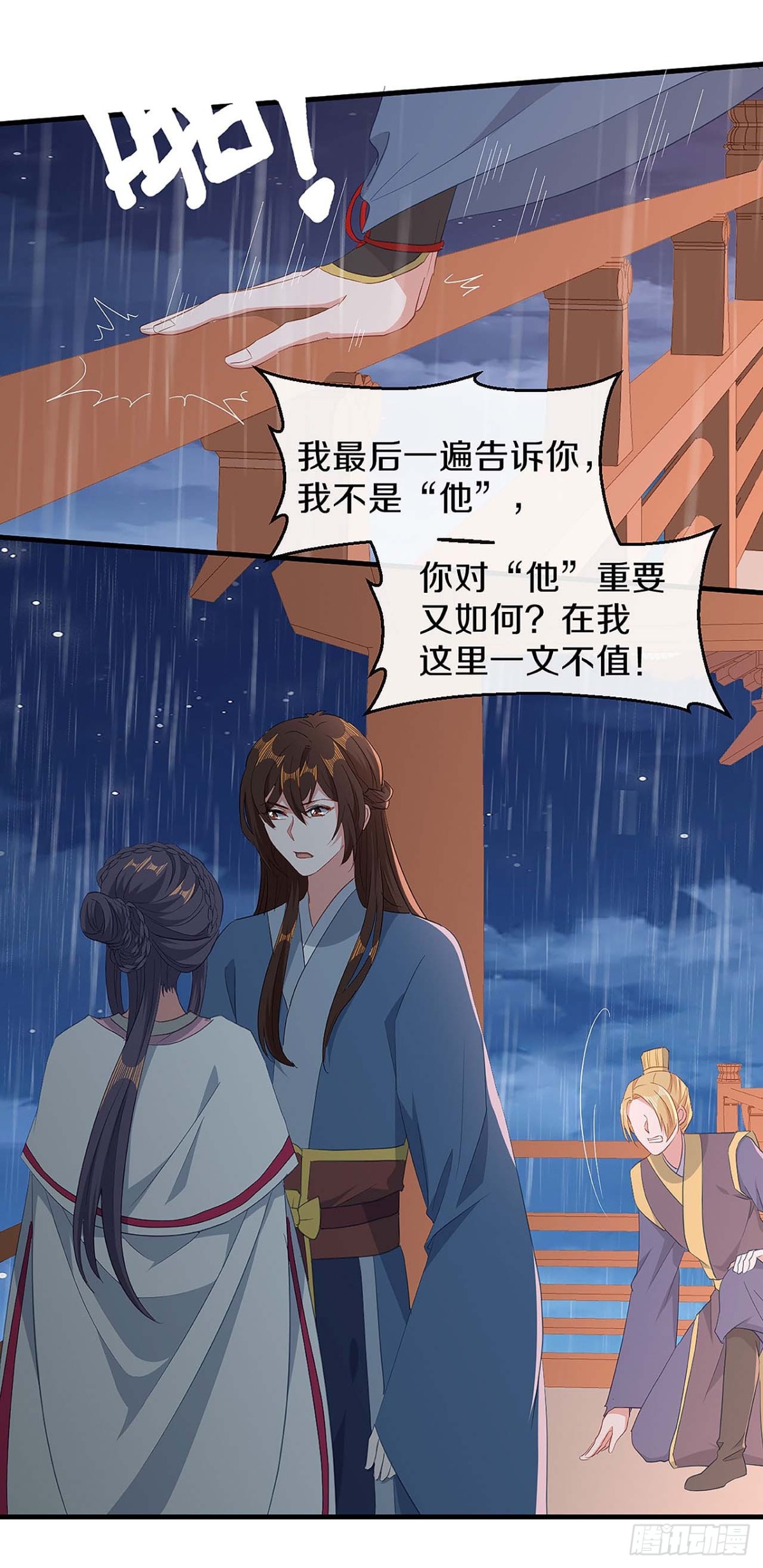 初见，再见-第31话