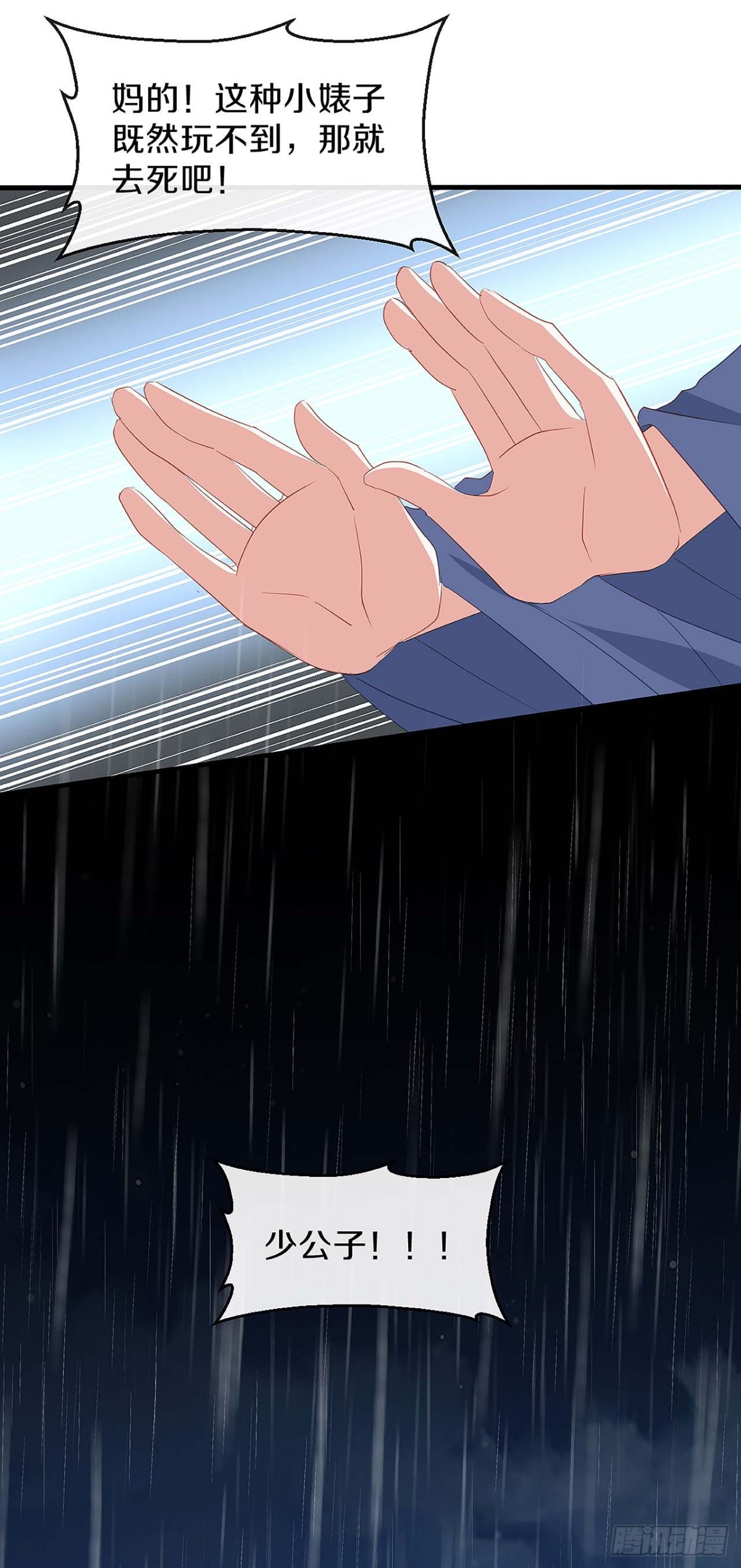 初见，再见-第31话