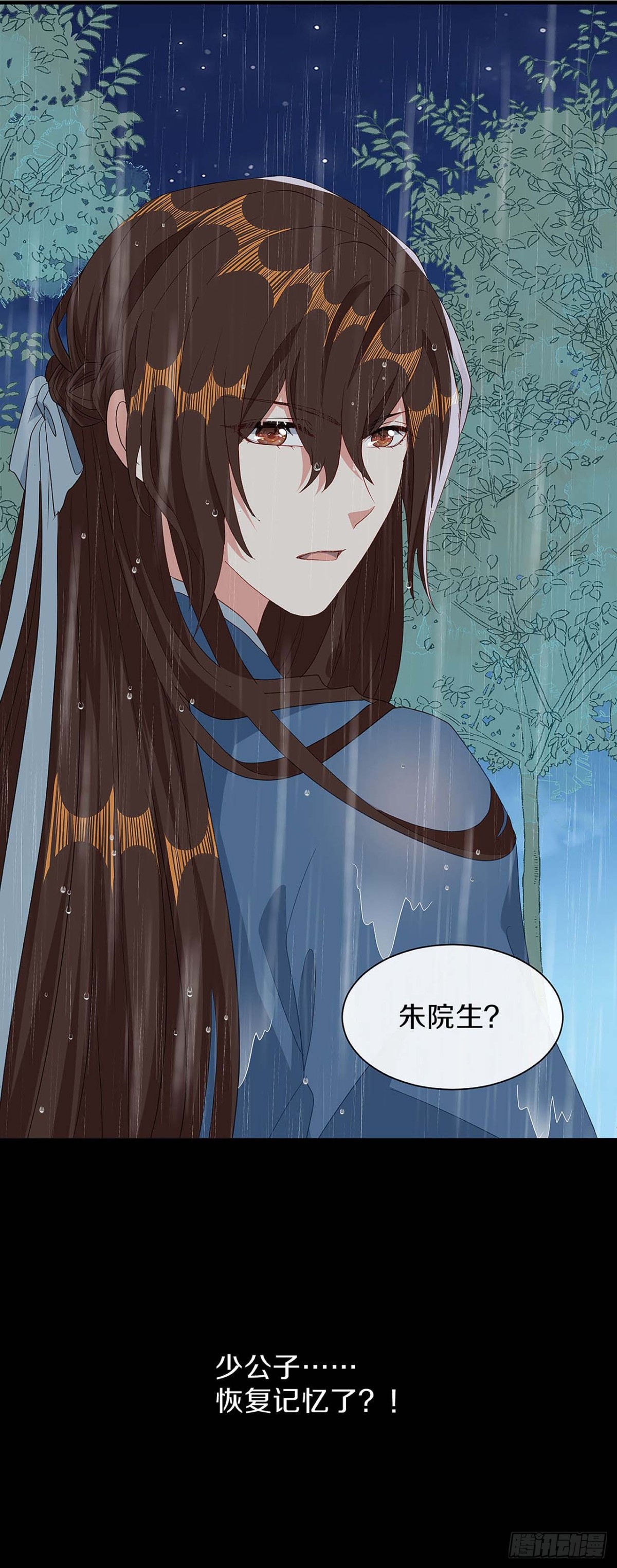 初见，再见-第31话