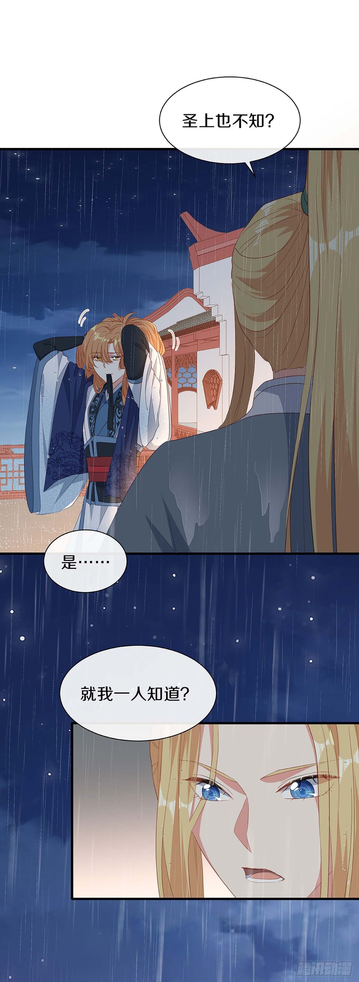 初见，再见-第31话