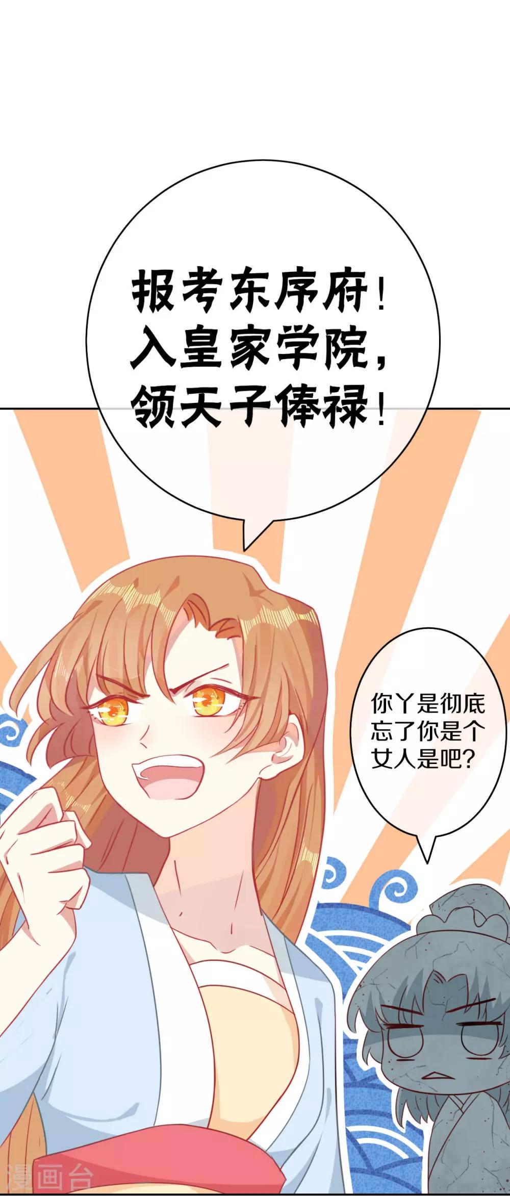 第4话 前未婚夫让我当妾？拒绝！-第5话