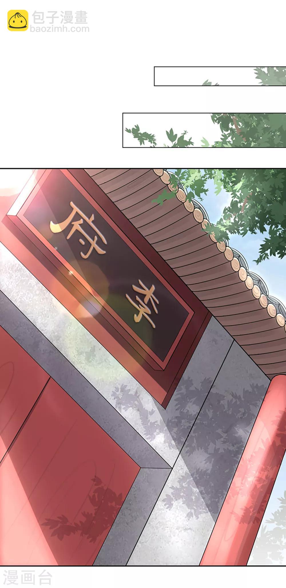 第4话 前未婚夫让我当妾？拒绝！-第5话