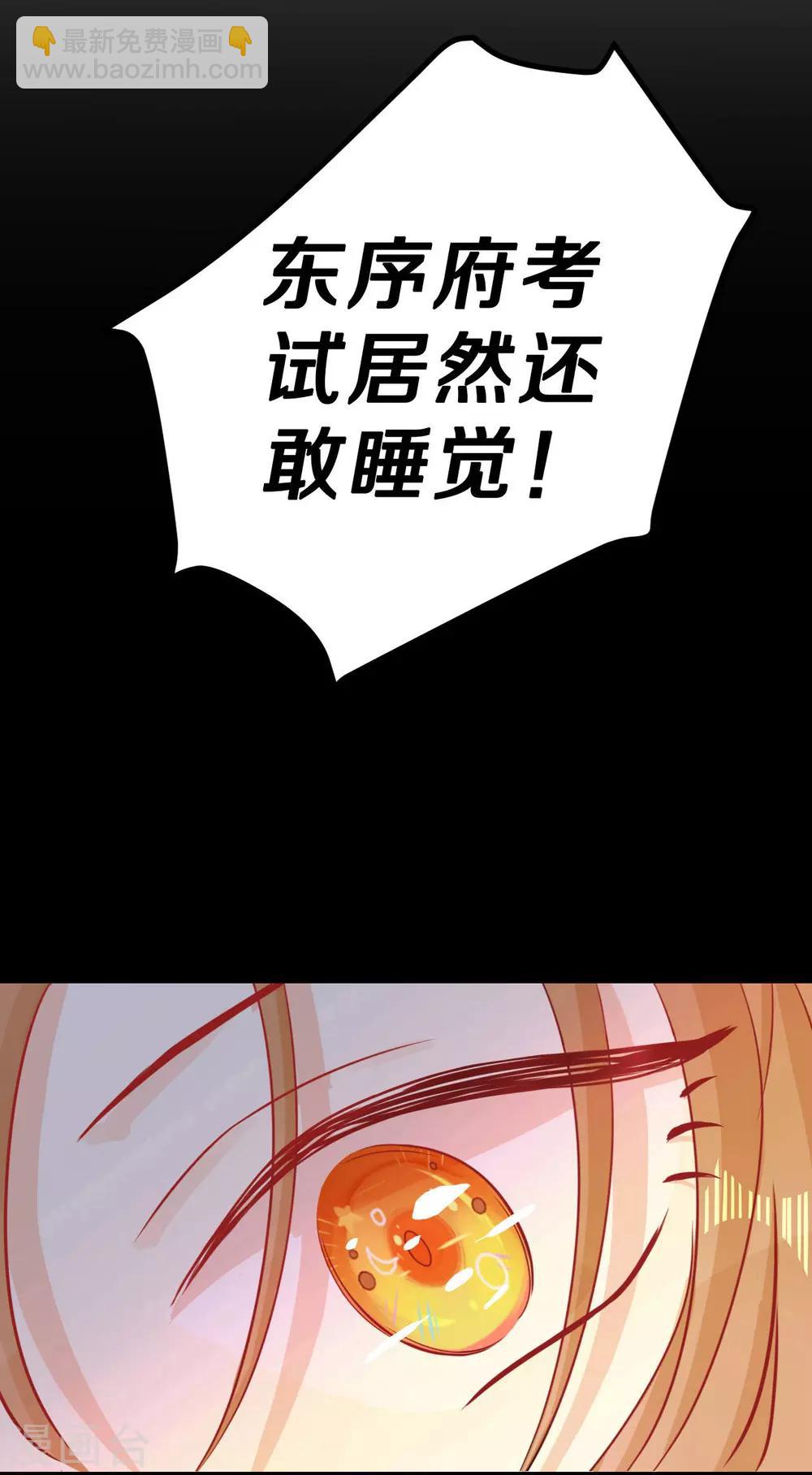 第4话 前未婚夫让我当妾？拒绝！-第5话