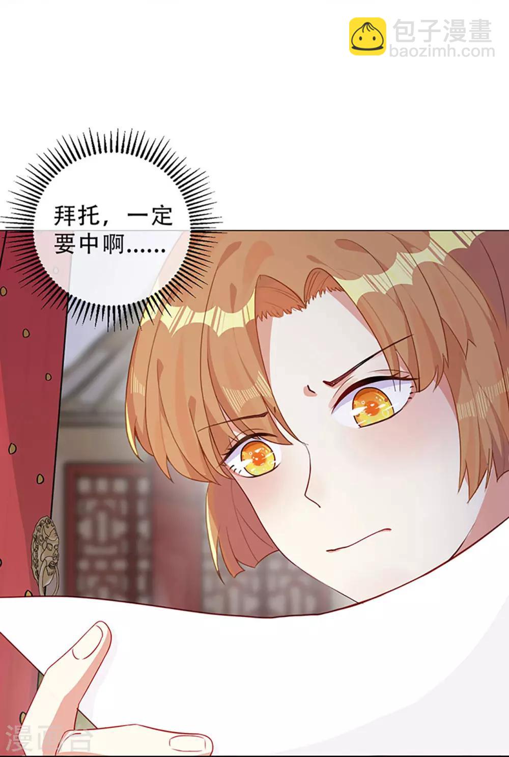 第4话 前未婚夫让我当妾？拒绝！-第5话