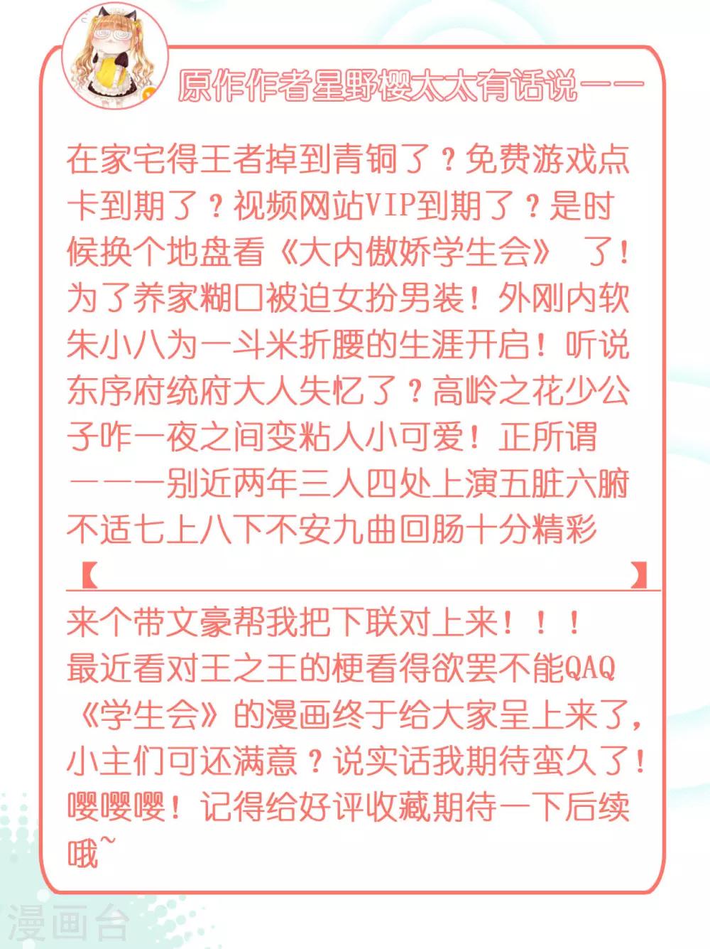 第4话 前未婚夫让我当妾？拒绝！-第5话