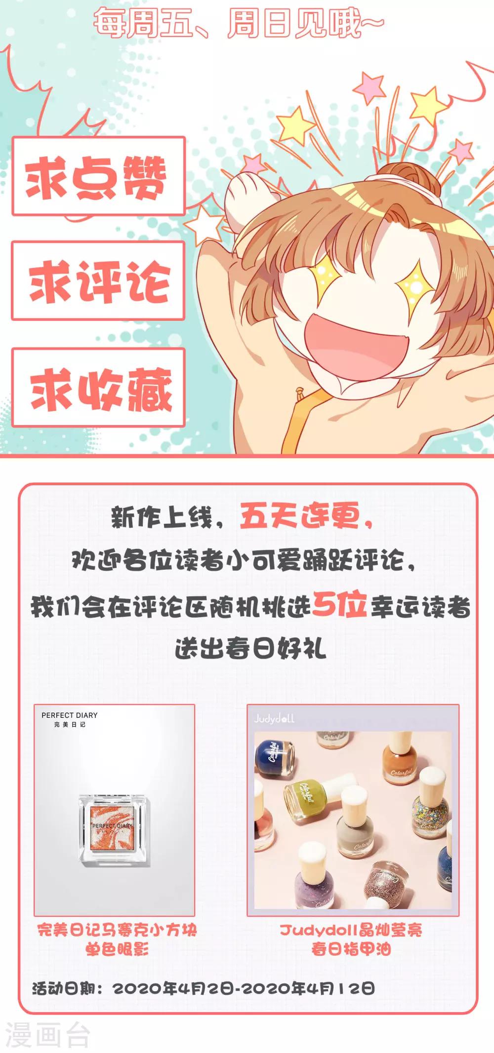 第4话 前未婚夫让我当妾？拒绝！-第5话