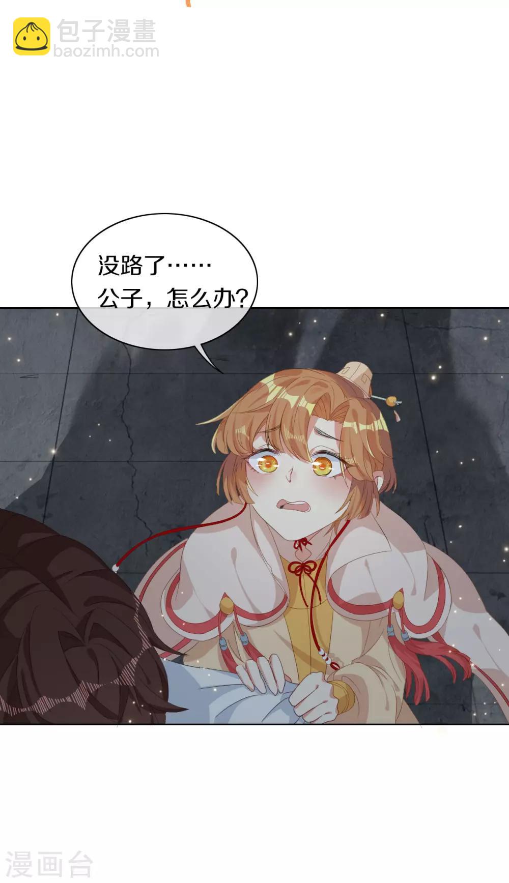 第8话 丞相大人别放狗！-第9话