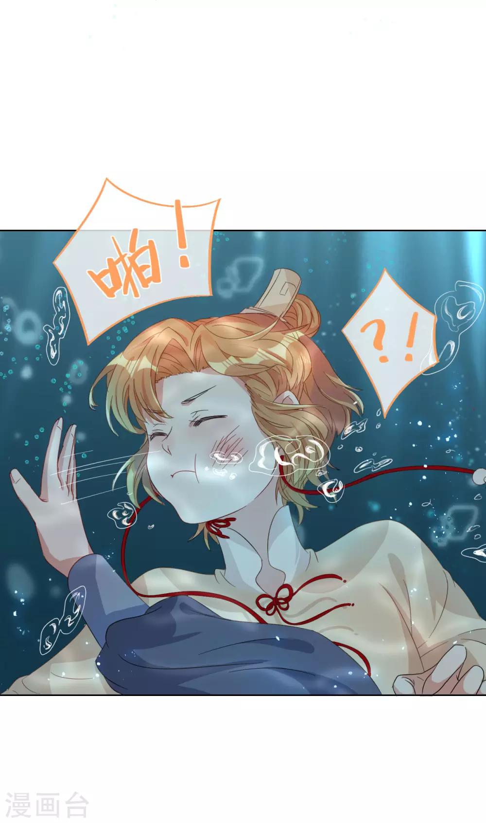 第8话 丞相大人别放狗！-第9话