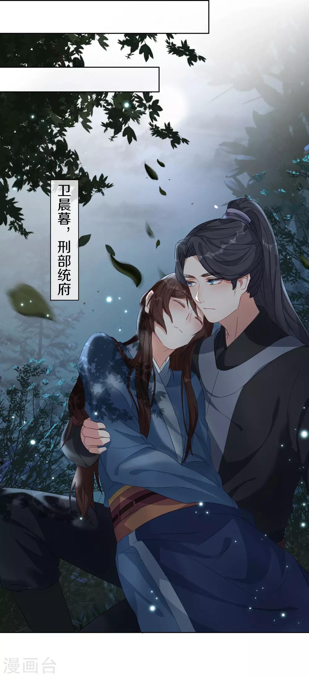 第8话 丞相大人别放狗！-第9话