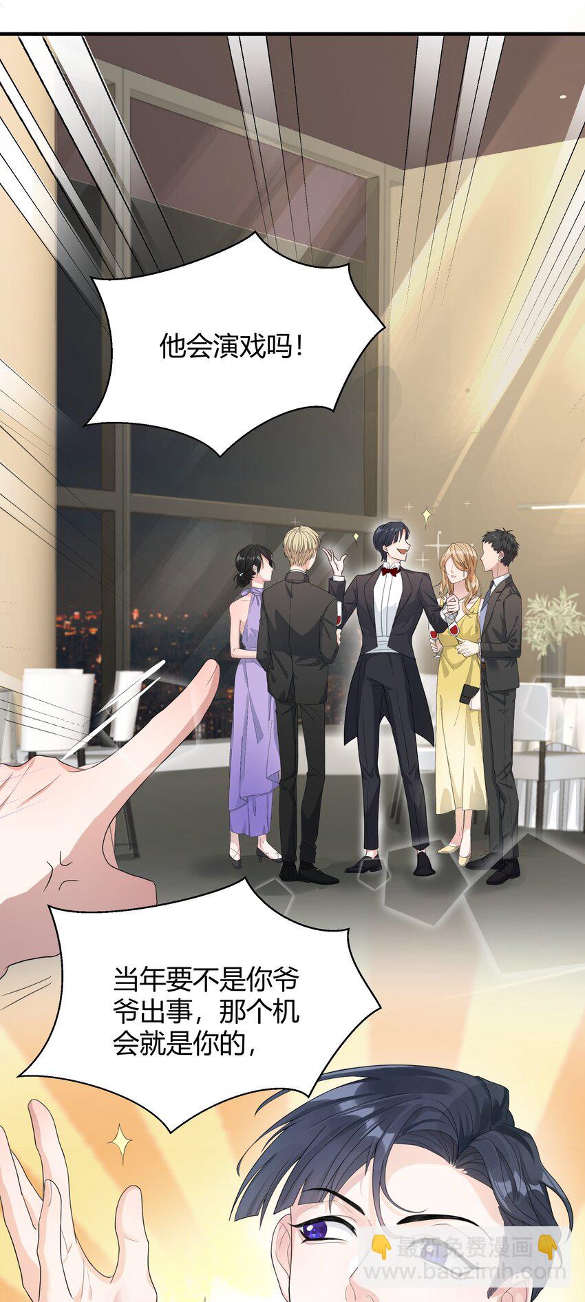 001 好久不见(1/2)-第1话