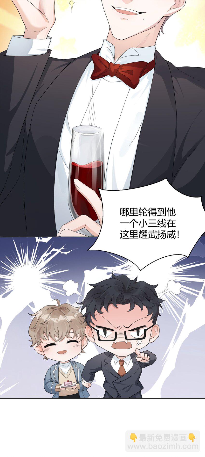 001 好久不见(1/2)-第1话