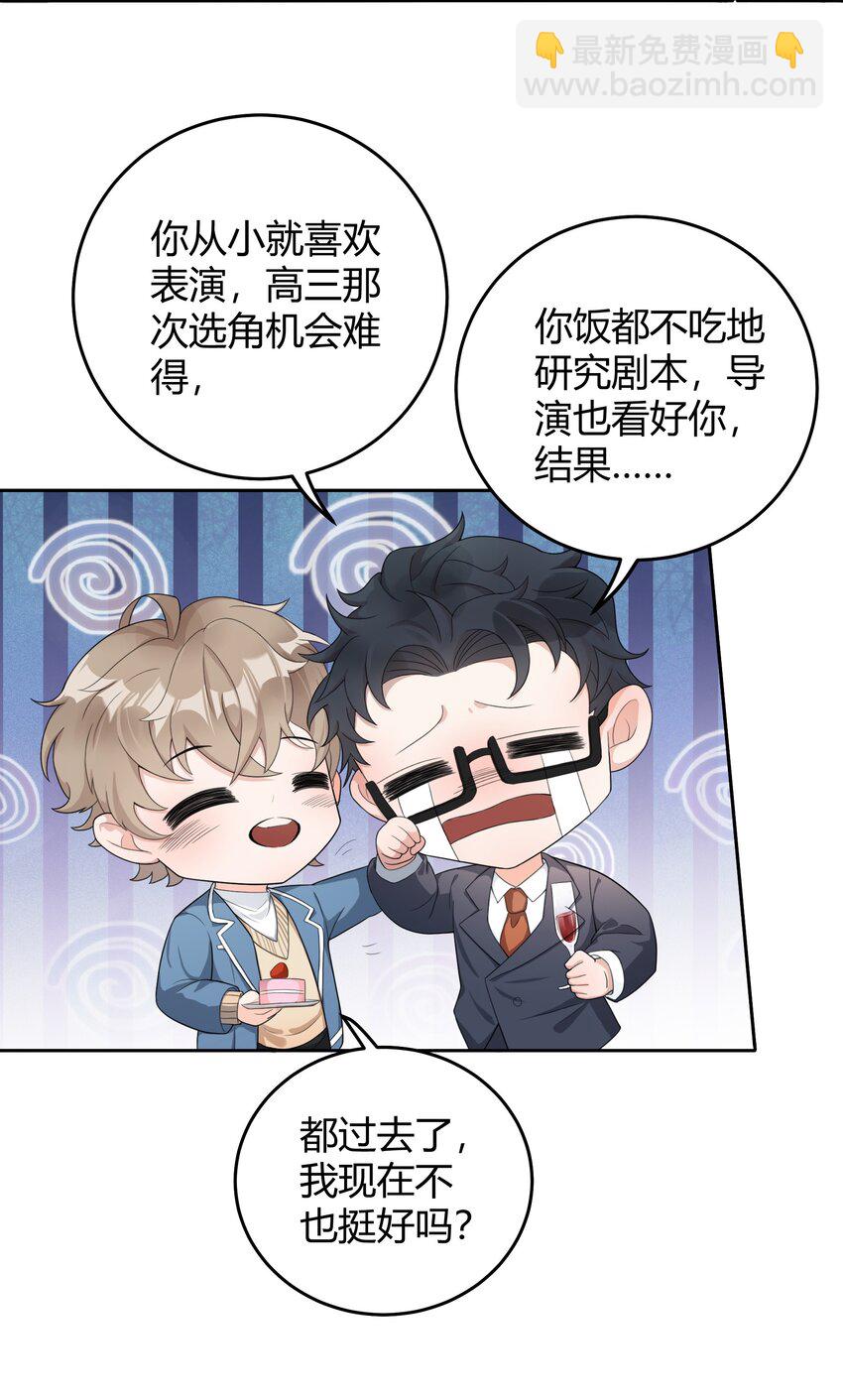 001 好久不见(1/2)-第1话