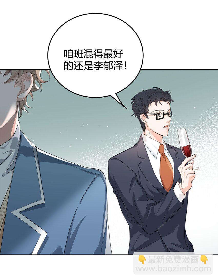 001 好久不见(1/2)-第1话