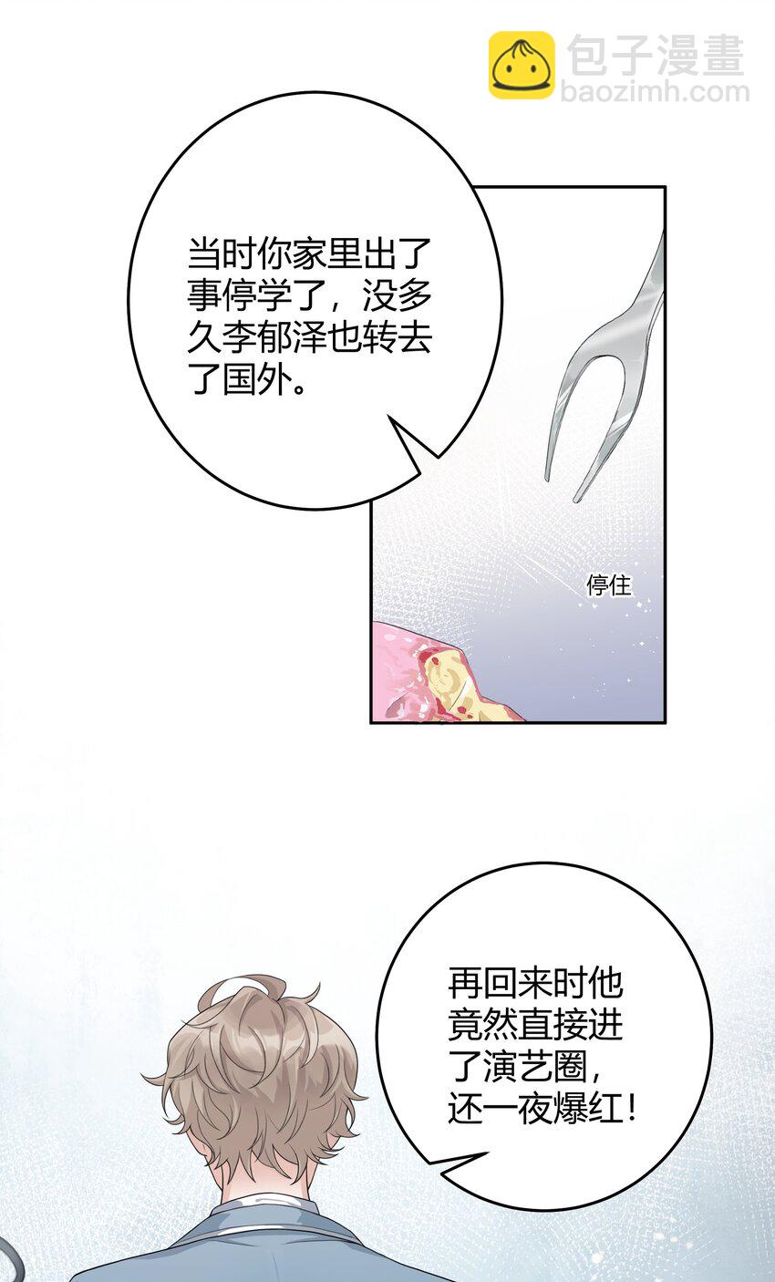 001 好久不见(1/2)-第1话