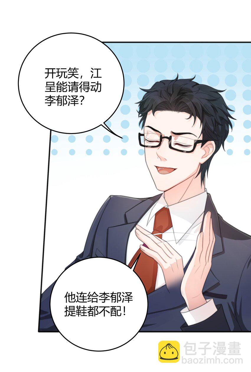 001 好久不见(1/2)-第1话