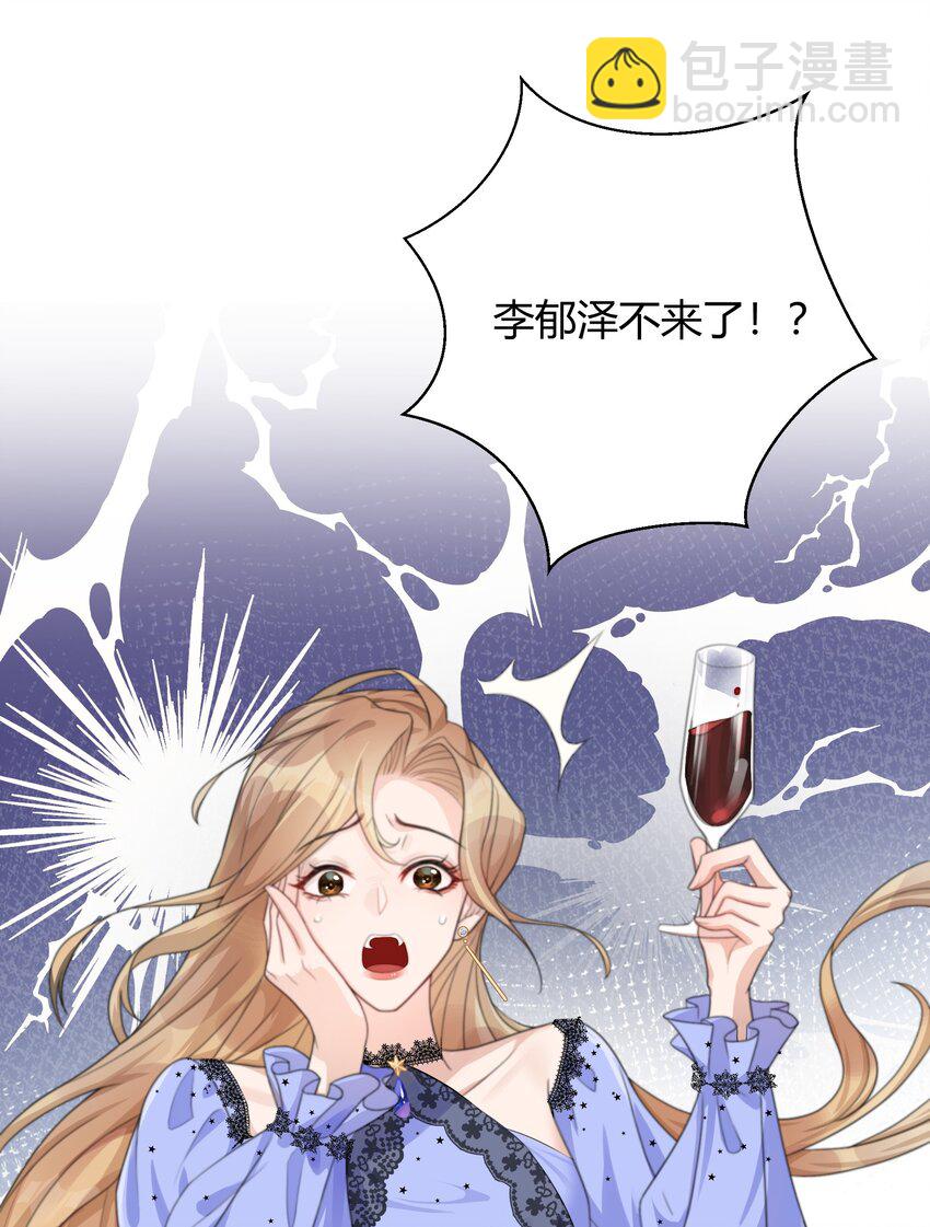 001 好久不见(1/2)-第1话