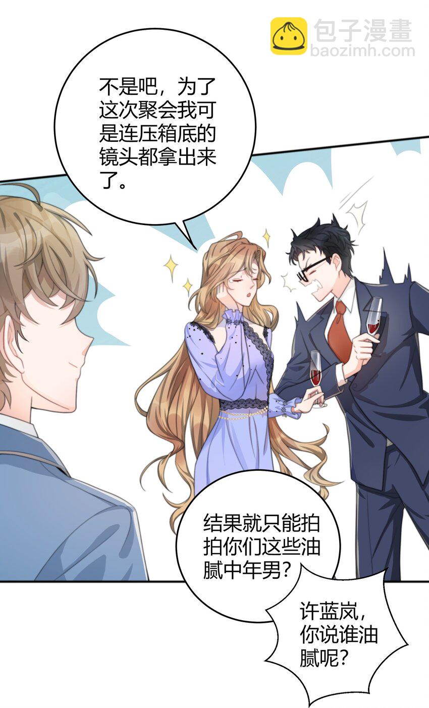 001 好久不见(1/2)-第1话