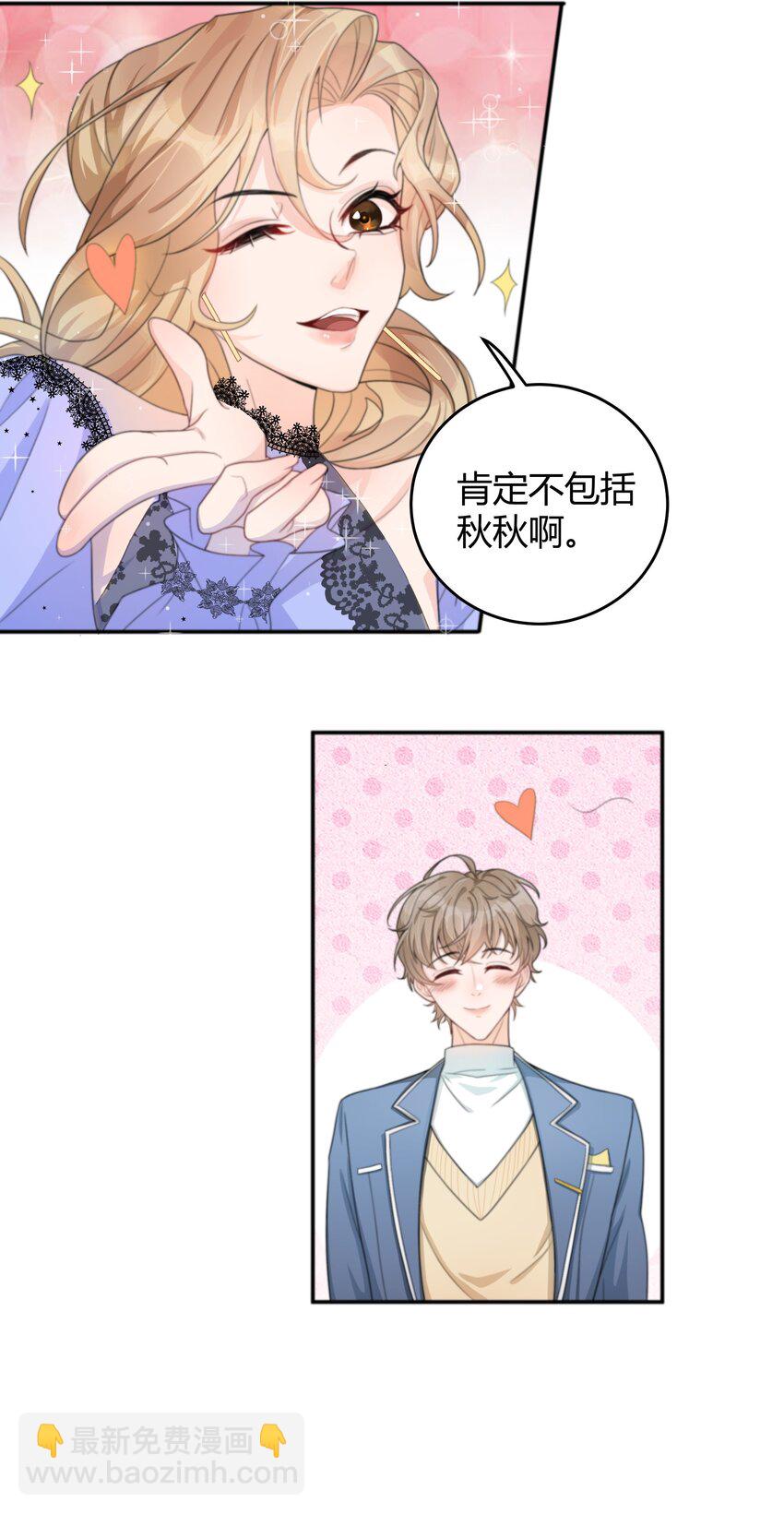 001 好久不见(1/2)-第1话