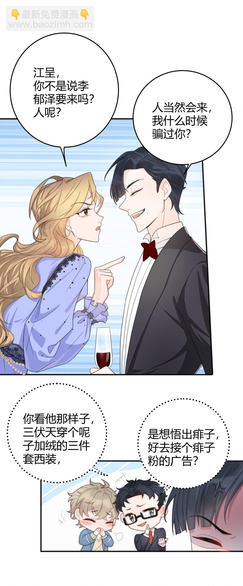 001 好久不见(1/2)-第1话