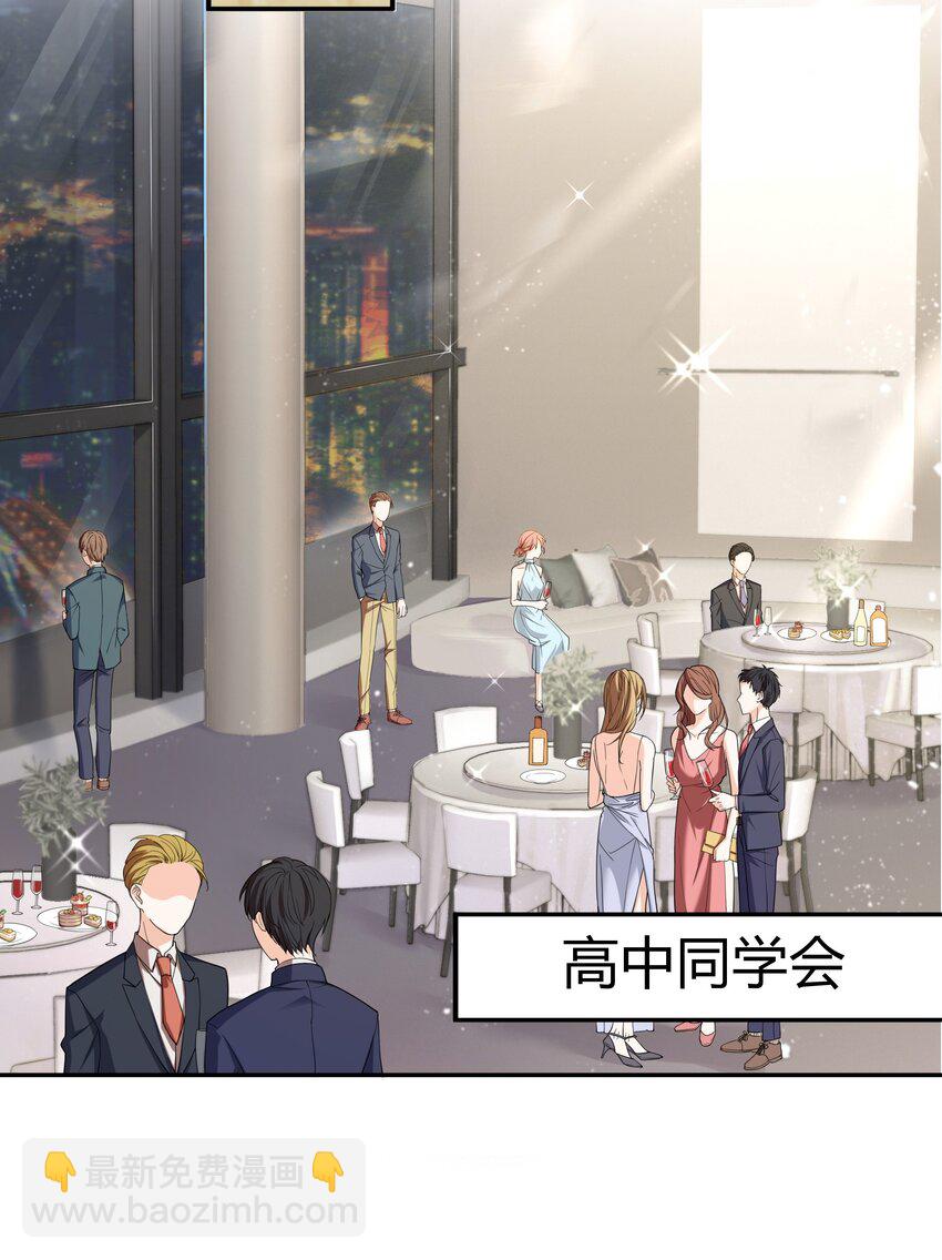 001 好久不见(1/2)-第1话