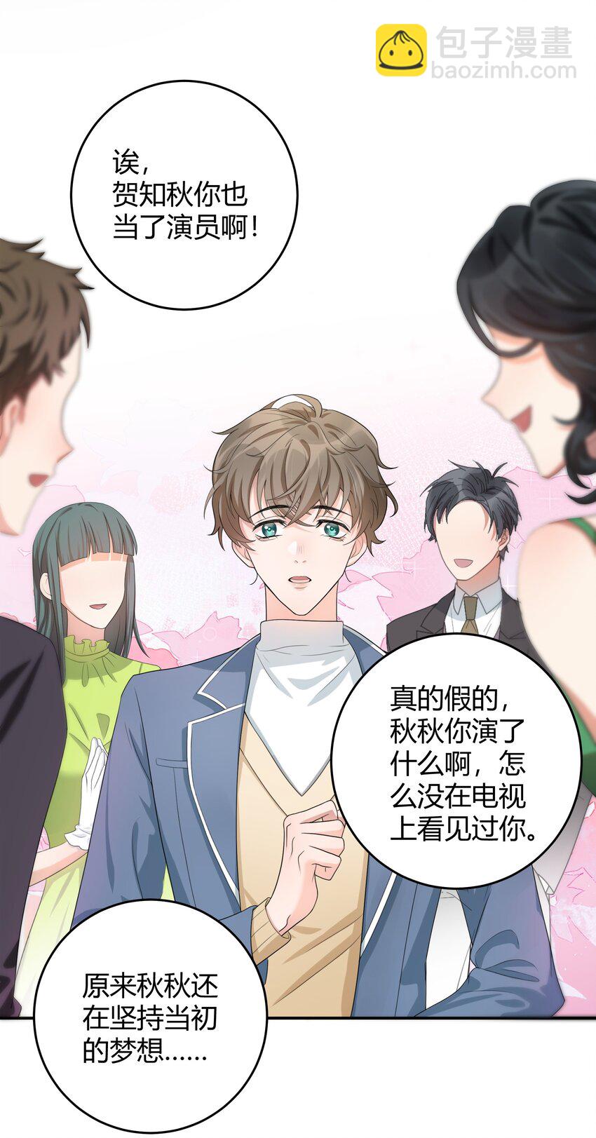 001 好久不见(1/2)-第1话