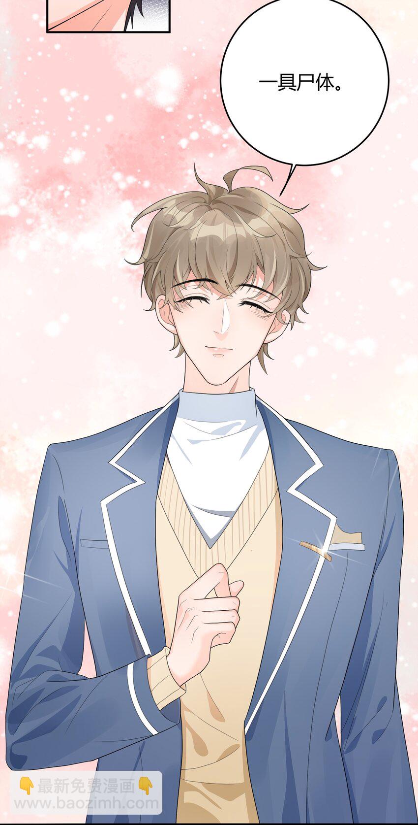 001 好久不见(1/2)-第1话