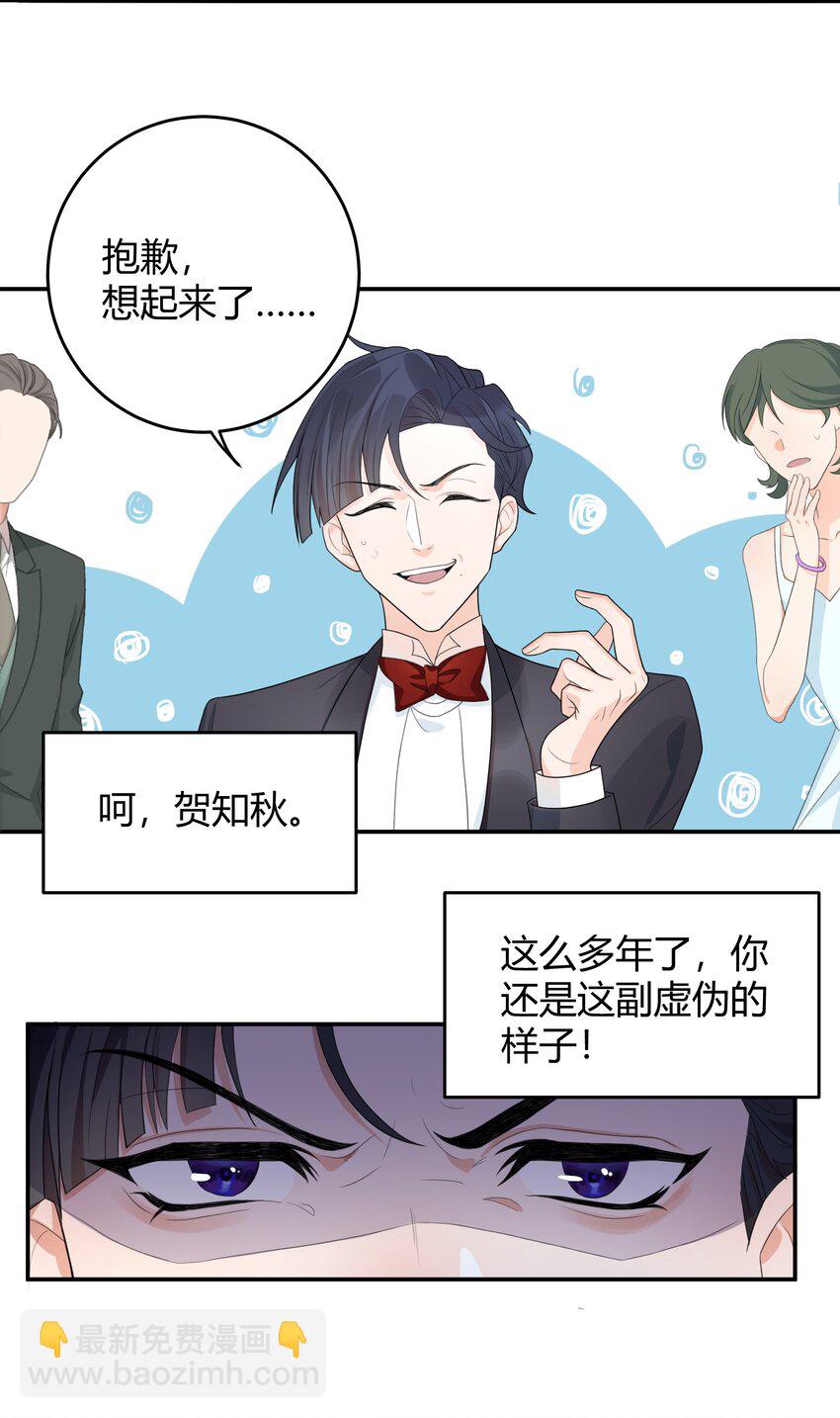 001 好久不见(1/2)-第1话