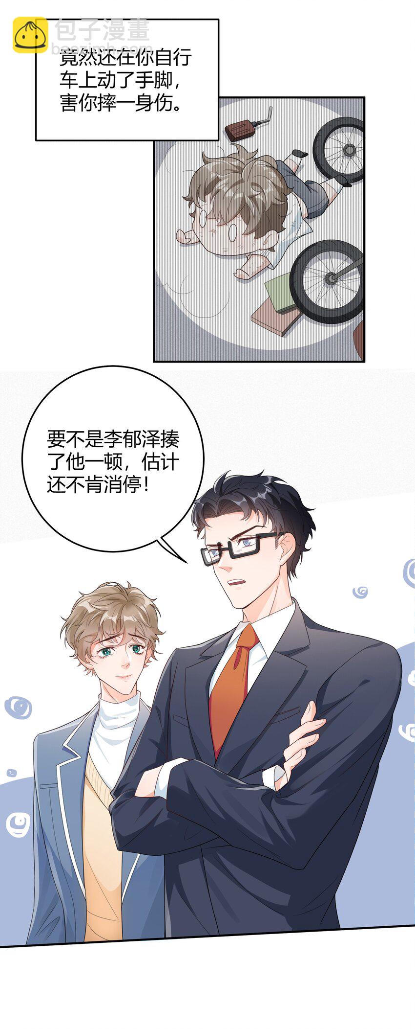 001 好久不见(1/2)-第1话