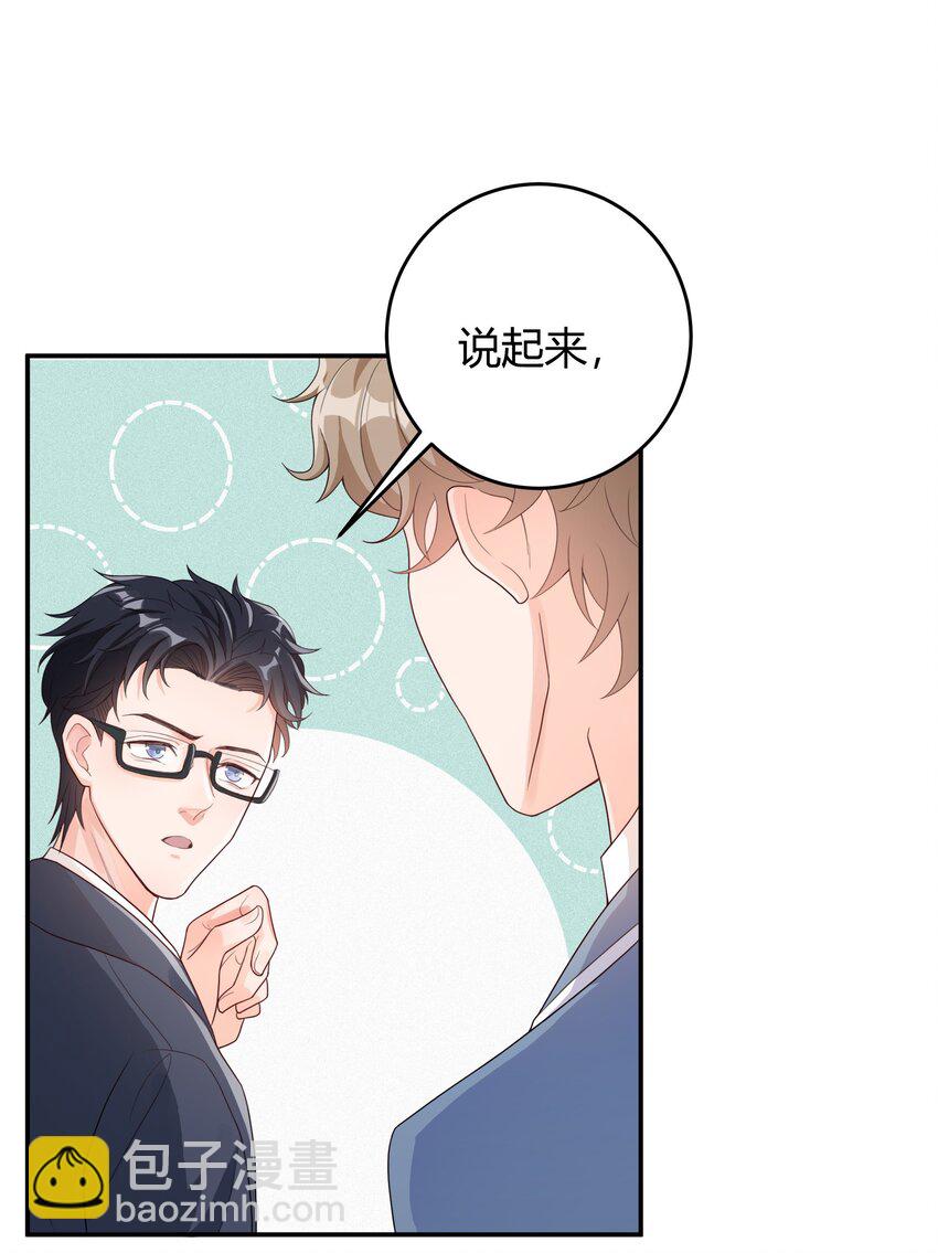 001 好久不见(1/2)-第1话