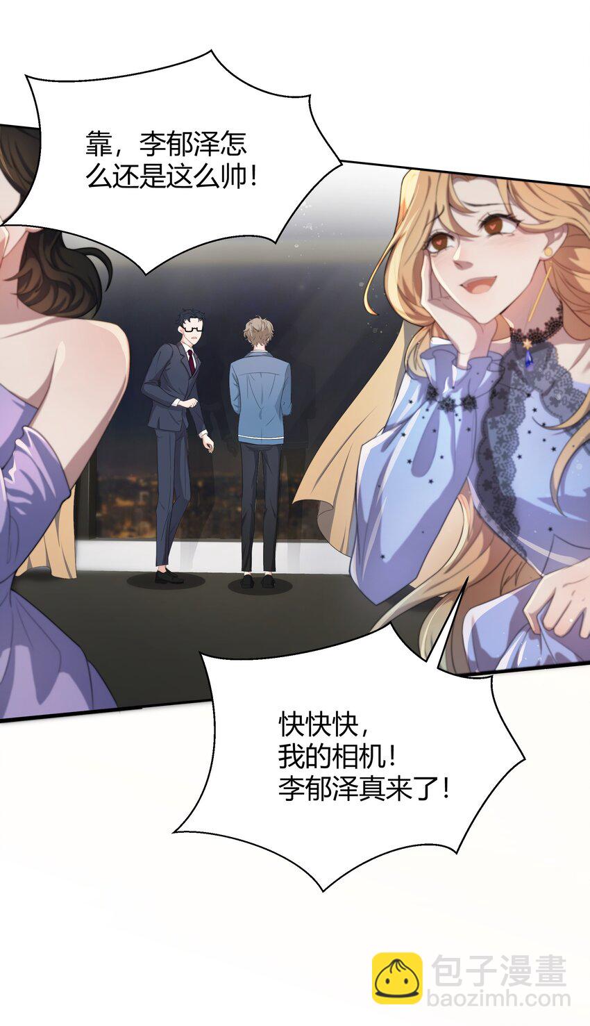 001 好久不见(1/2)-第1话