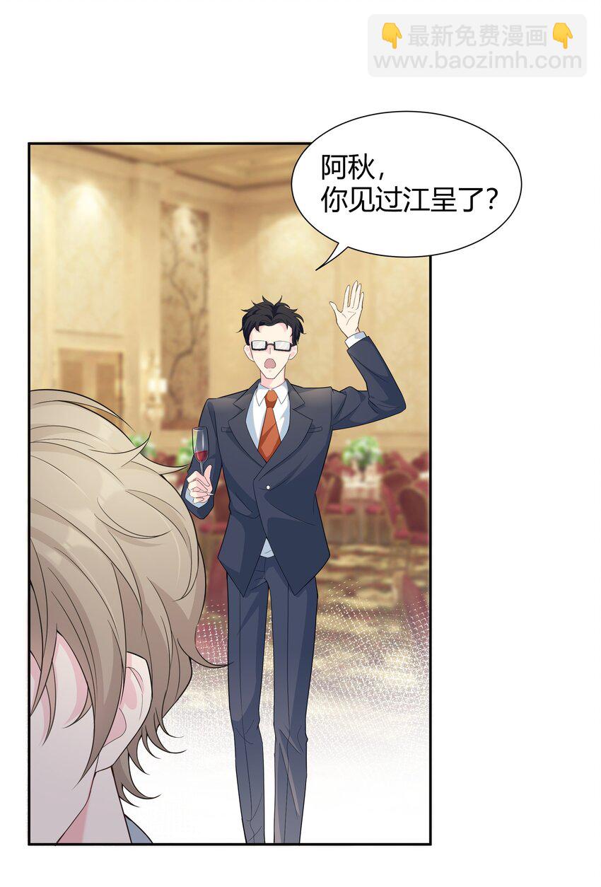 001 好久不见(1/2)-第1话