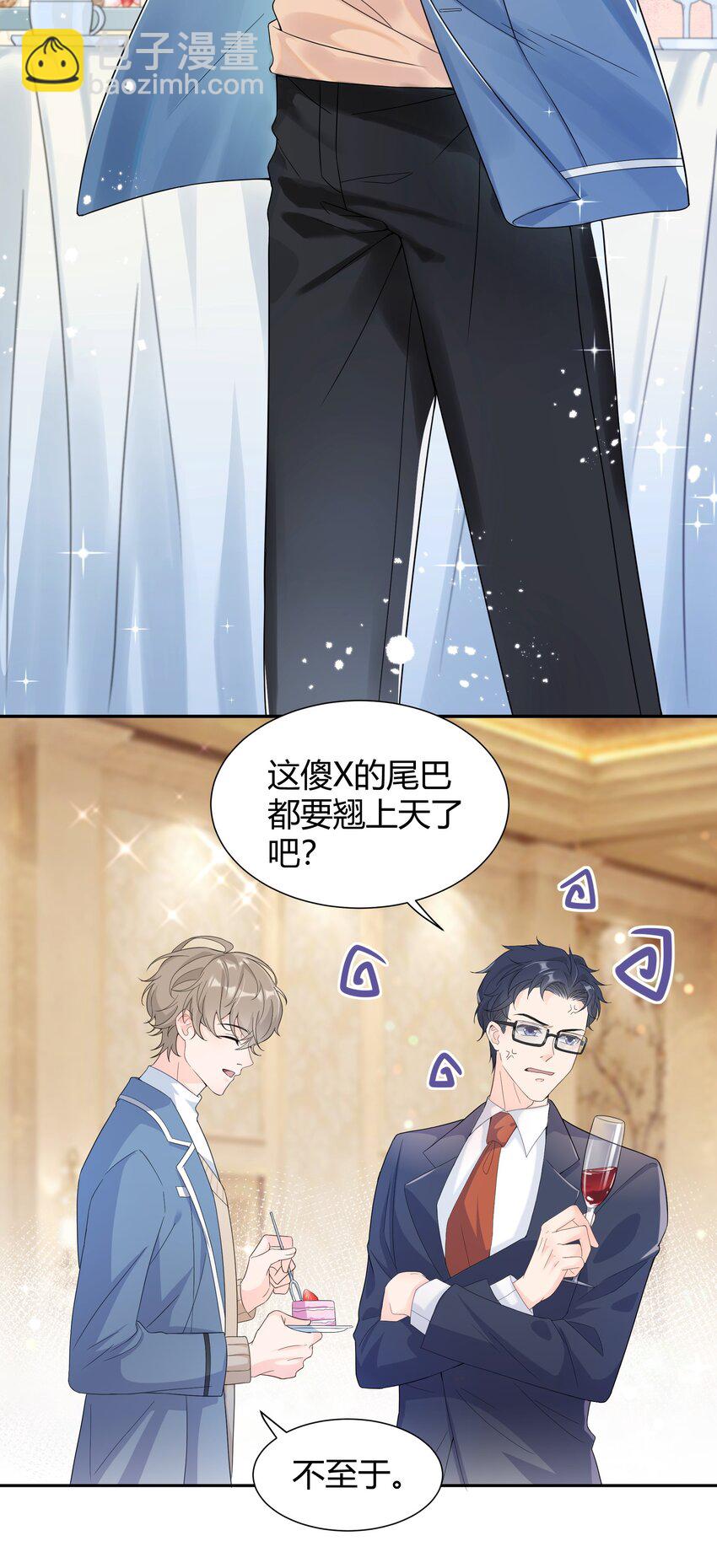 001 好久不见(1/2)-第1话