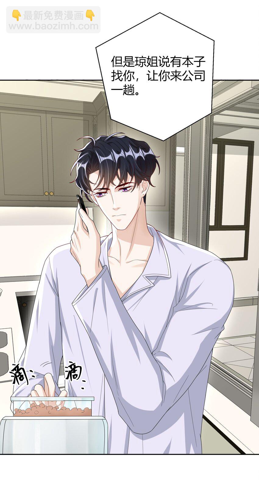 011 人畜无害-第11话